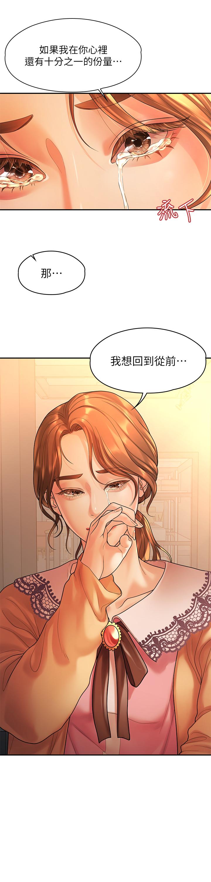我们的非常关系 第54話-可是多賢，我回不去了 第23页