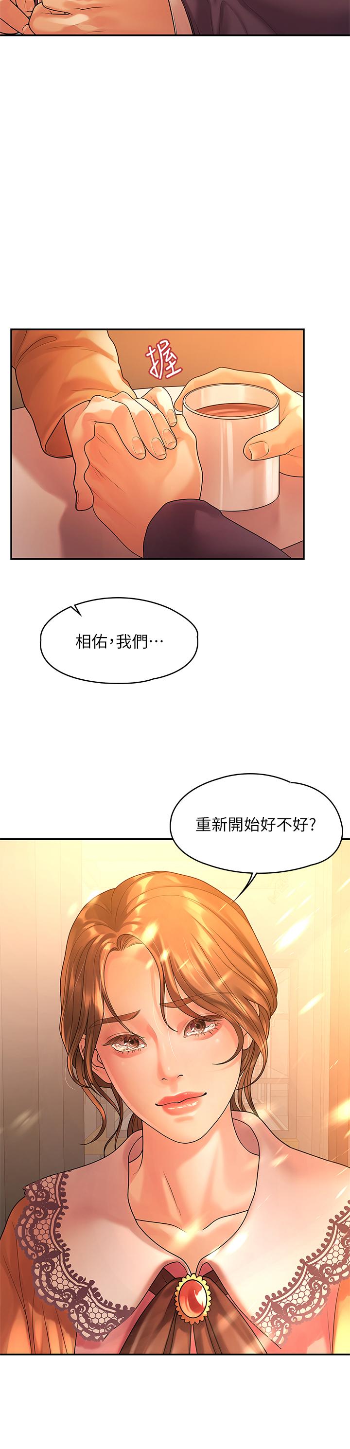 我们的非常关系 第54話-可是多賢，我回不去了 第22页