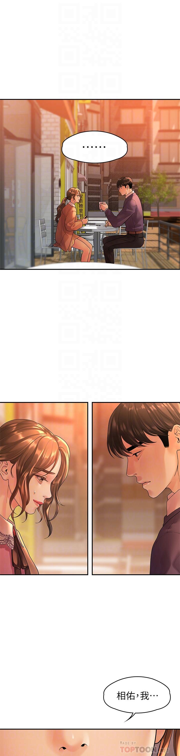 我们的非常关系 第54話-可是多賢，我回不去了 第16页