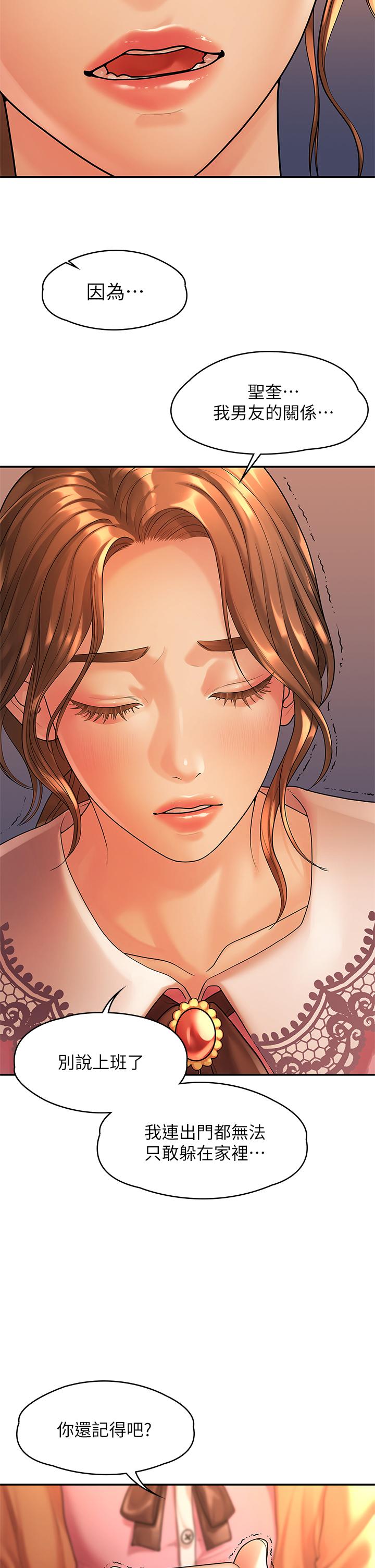 我们的非常关系 第54話-可是多賢，我回不去了 第17页