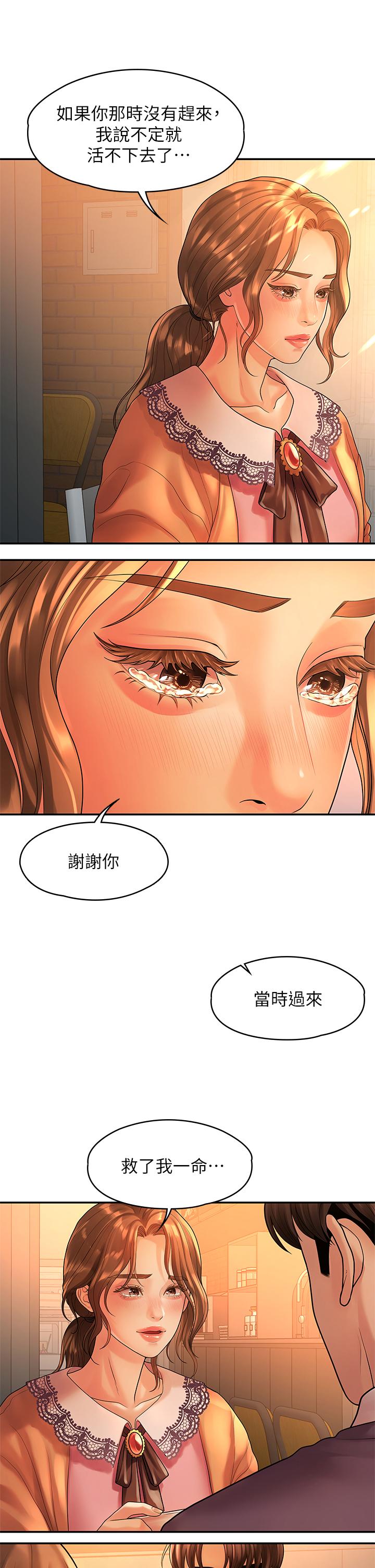 我们的非常关系 第54話-可是多賢，我回不去了 第20页