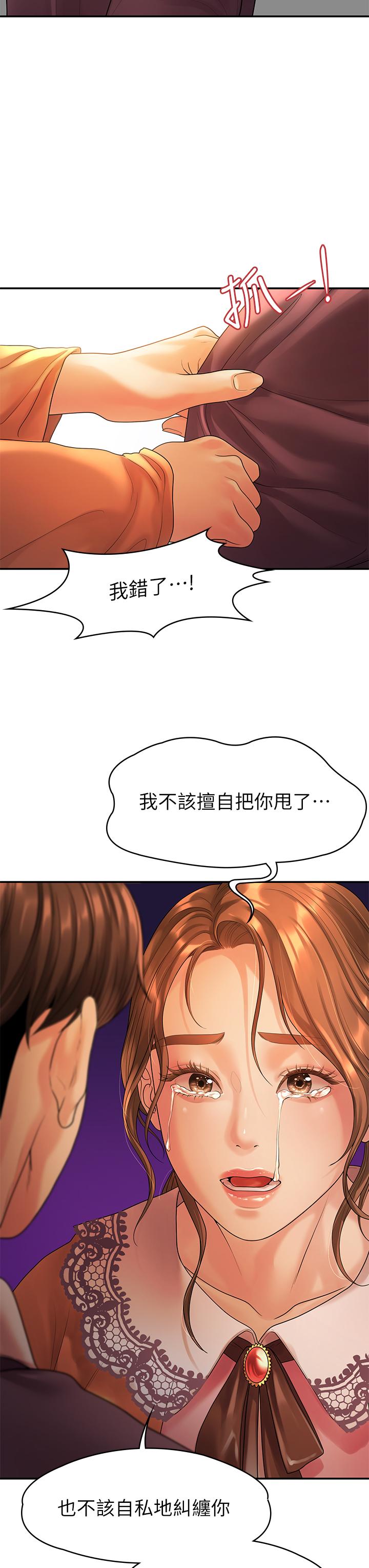 我们的非常关系 第54話-可是多賢，我回不去了 第28页