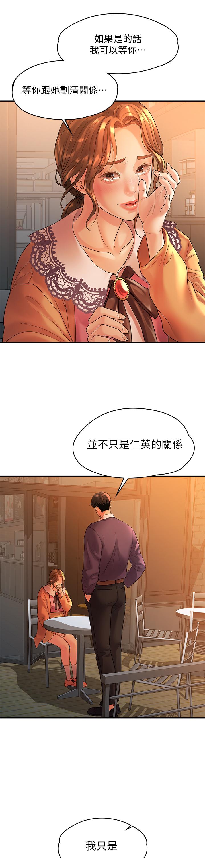 我们的非常关系 第54話-可是多賢，我回不去了 第26页