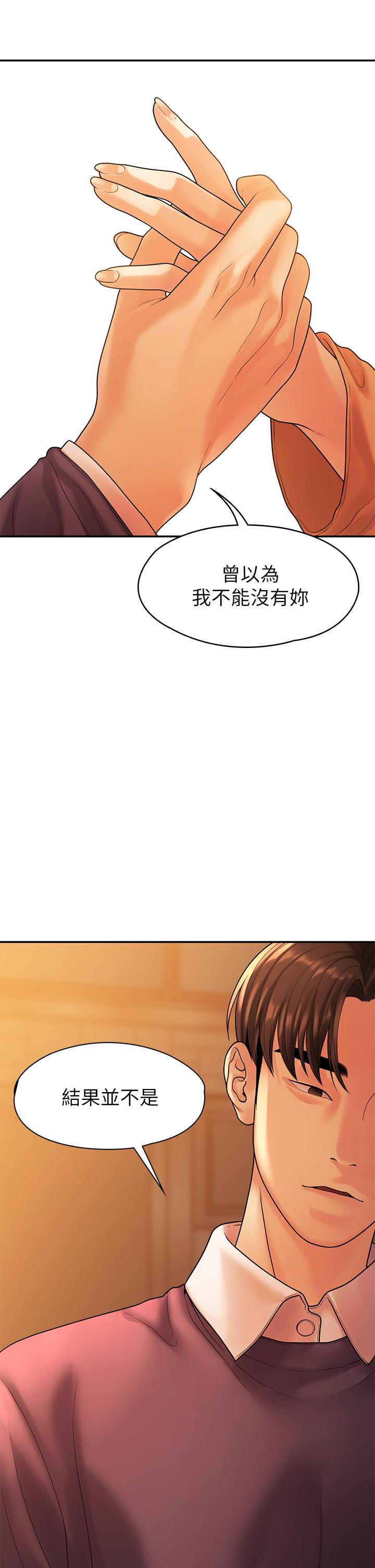 我们的非常关系 第54話-可是多賢，我回不去了 第31页