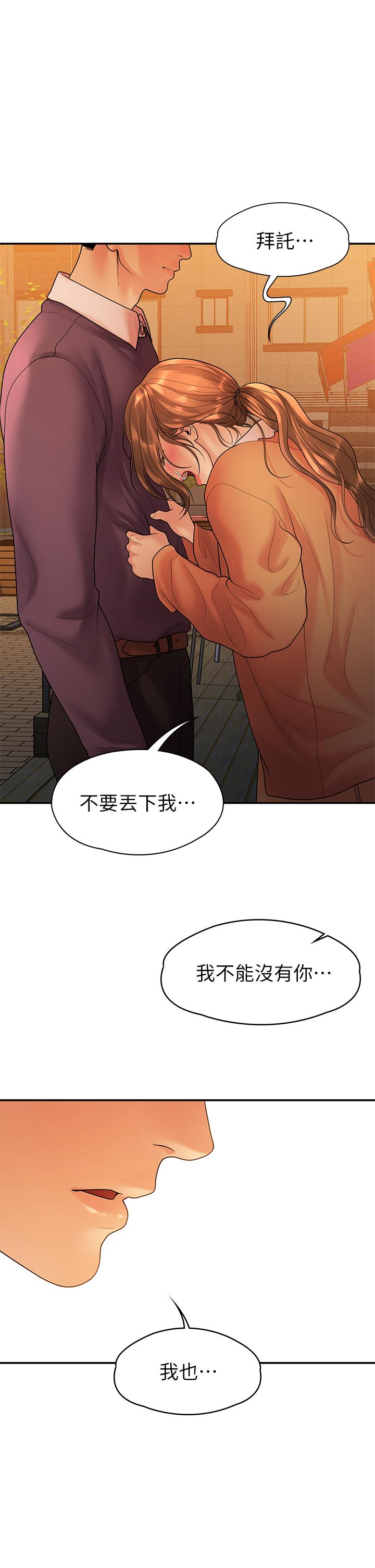 我们的非常关系 第54話-可是多賢，我回不去了 第30页