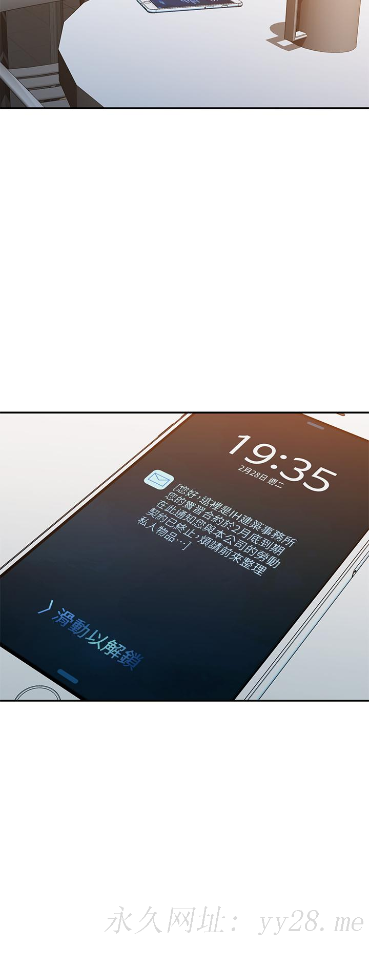 我们的非常关系 第54話-可是多賢，我回不去了 第36页