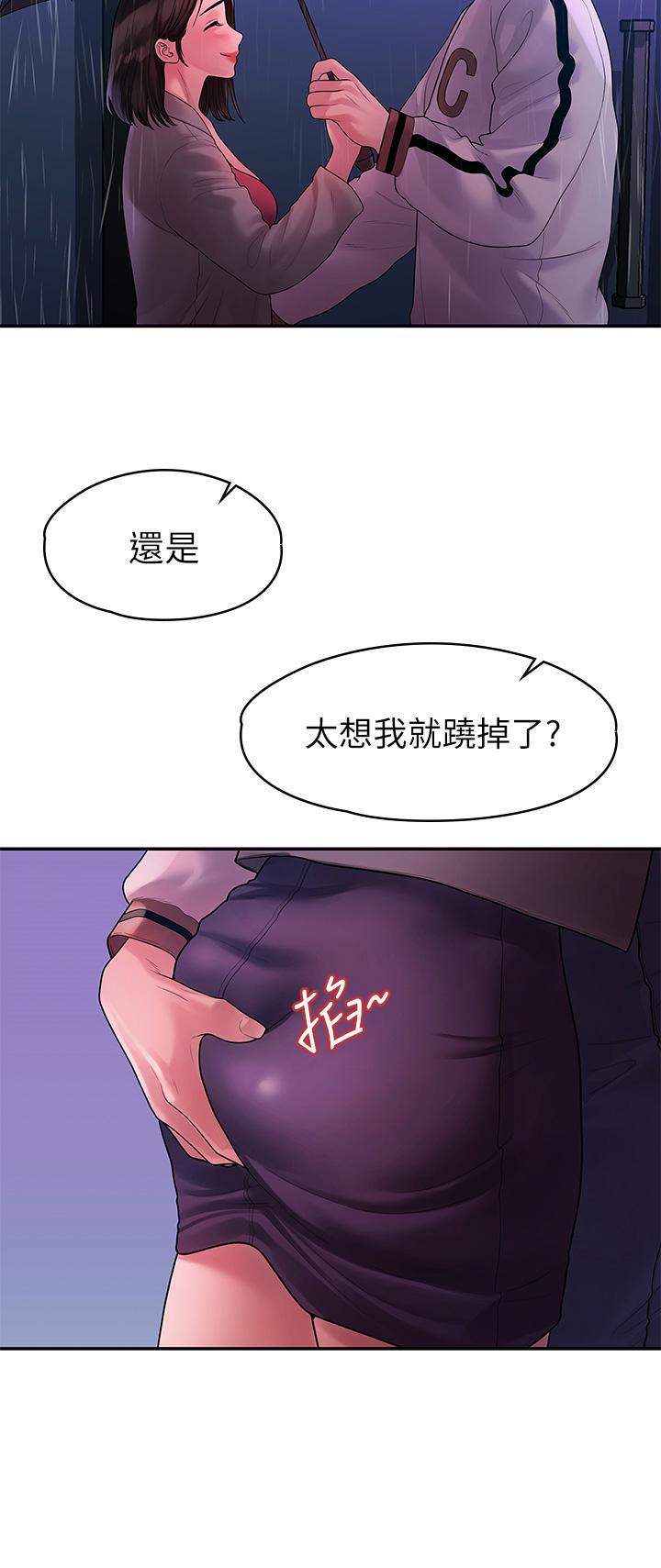我们的非常关系 第55話 最終話-我們漫長故事的盡頭 第11页
