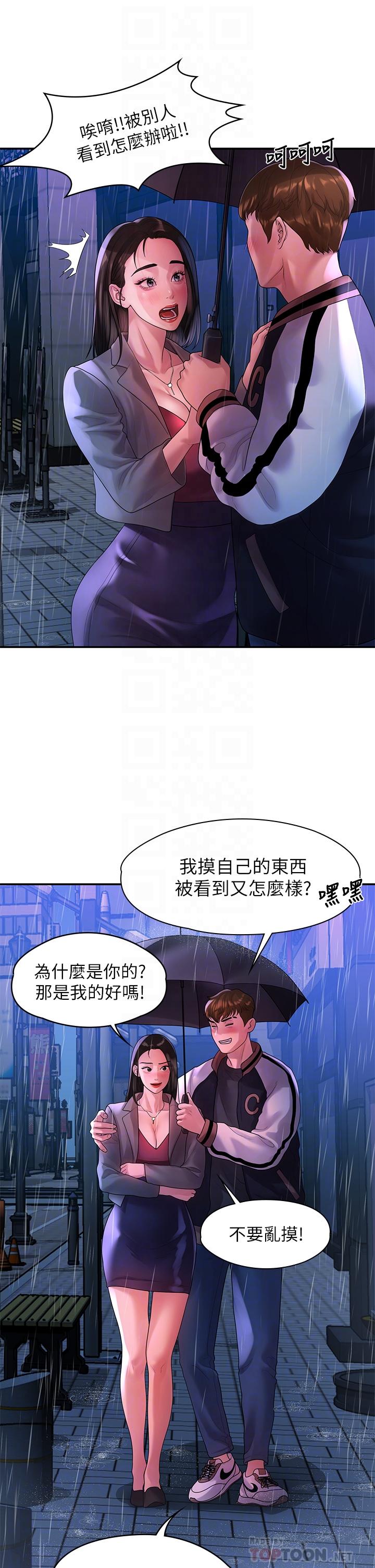 我们的非常关系 第55話 最終話-我們漫長故事的盡頭 第12页