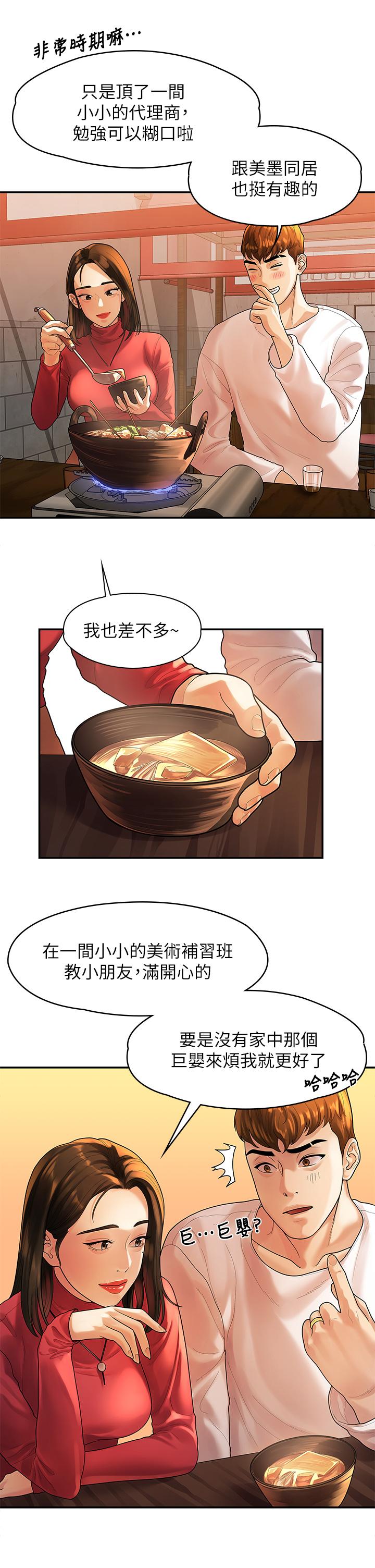 我们的非常关系 第55話 最終話-我們漫長故事的盡頭 第15页