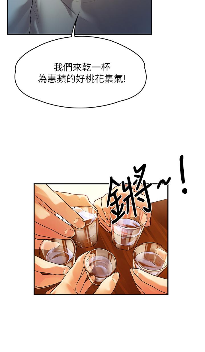 我们的非常关系 第55話 最終話-我們漫長故事的盡頭 第17页