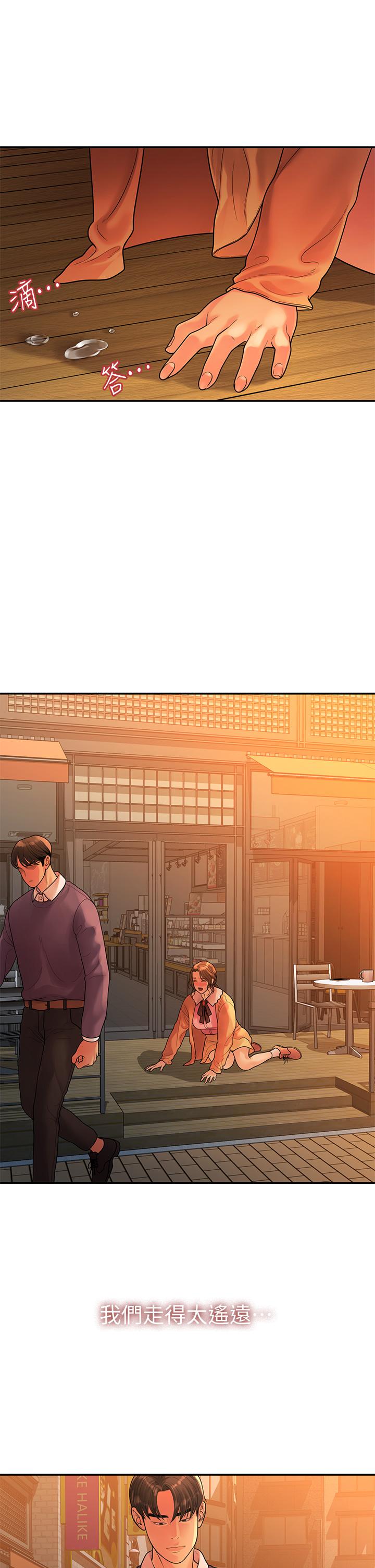 我们的非常关系 第55話 最終話-我們漫長故事的盡頭 第1页