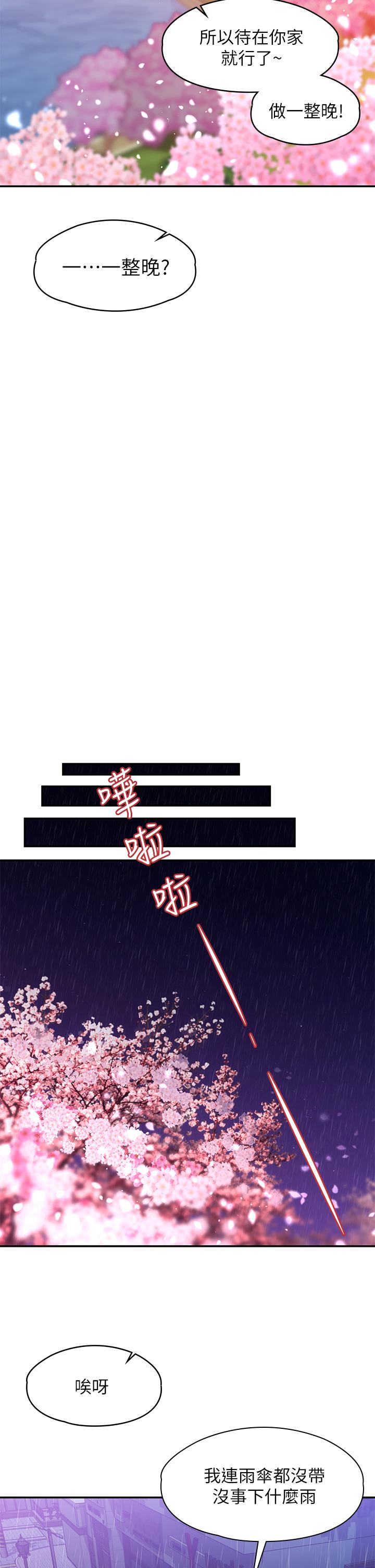 我们的非常关系 第55話 最終話-我們漫長故事的盡頭 第9页