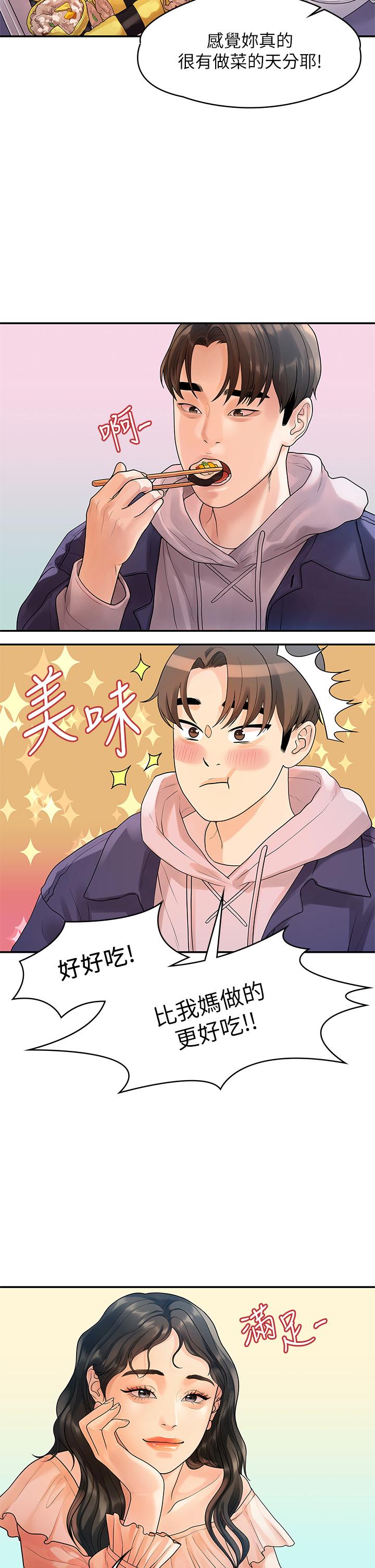 我们的非常关系 第55話 最終話-我們漫長故事的盡頭 第5页
