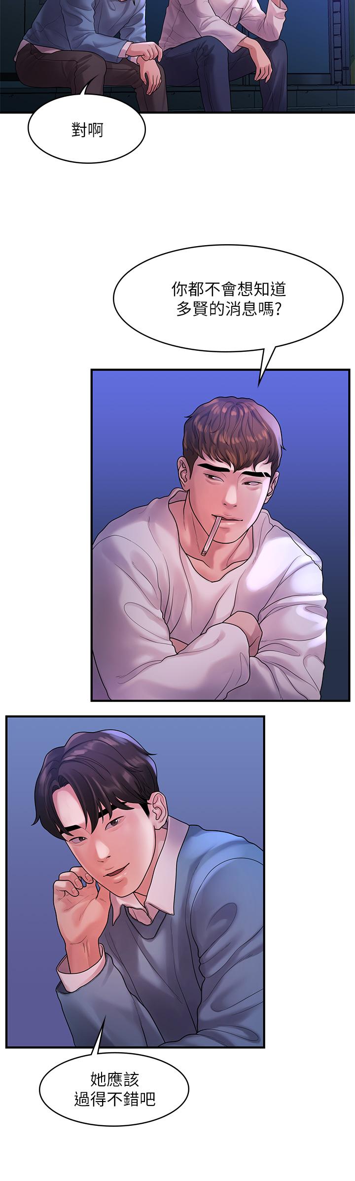我们的非常关系 第55話 最終話-我們漫長故事的盡頭 第23页