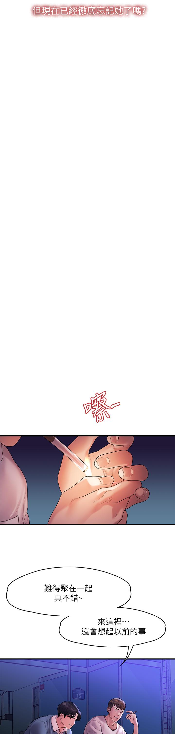 我们的非常关系 第55話 最終話-我們漫長故事的盡頭 第22页