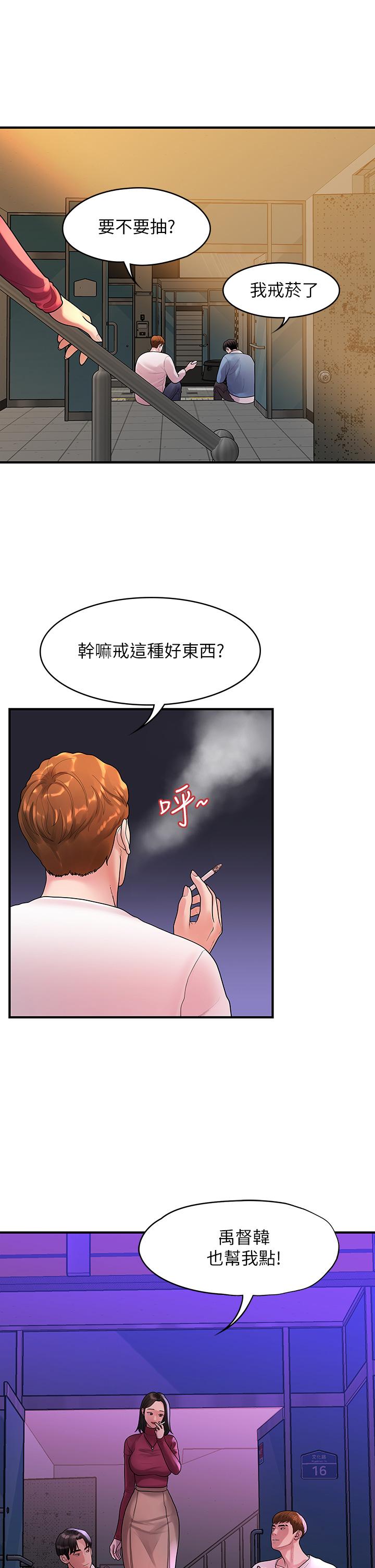 我们的非常关系 第55話 最終話-我們漫長故事的盡頭 第24页