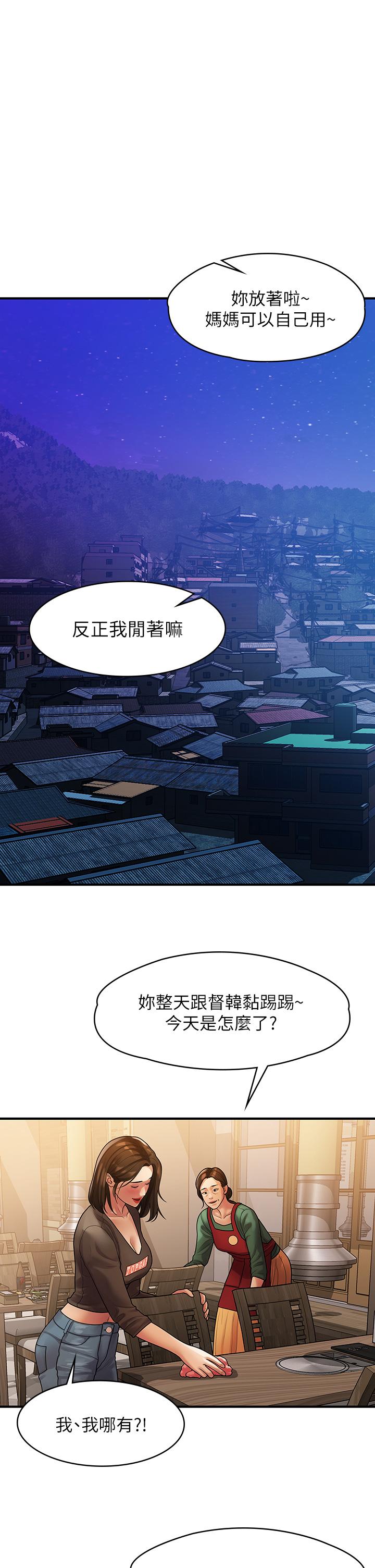 我们的非常关系 第55話 最終話-我們漫長故事的盡頭 第27页