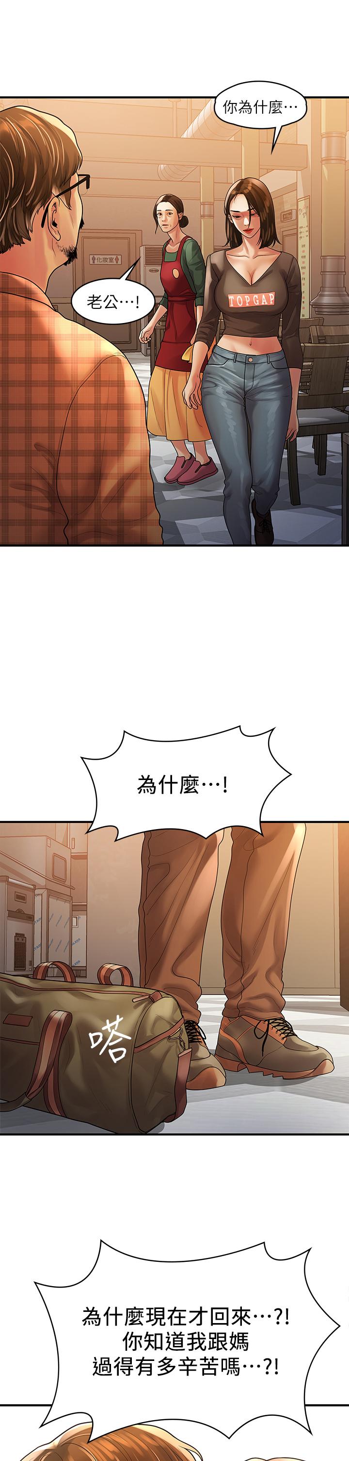 我们的非常关系 第55話 最終話-我們漫長故事的盡頭 第30页
