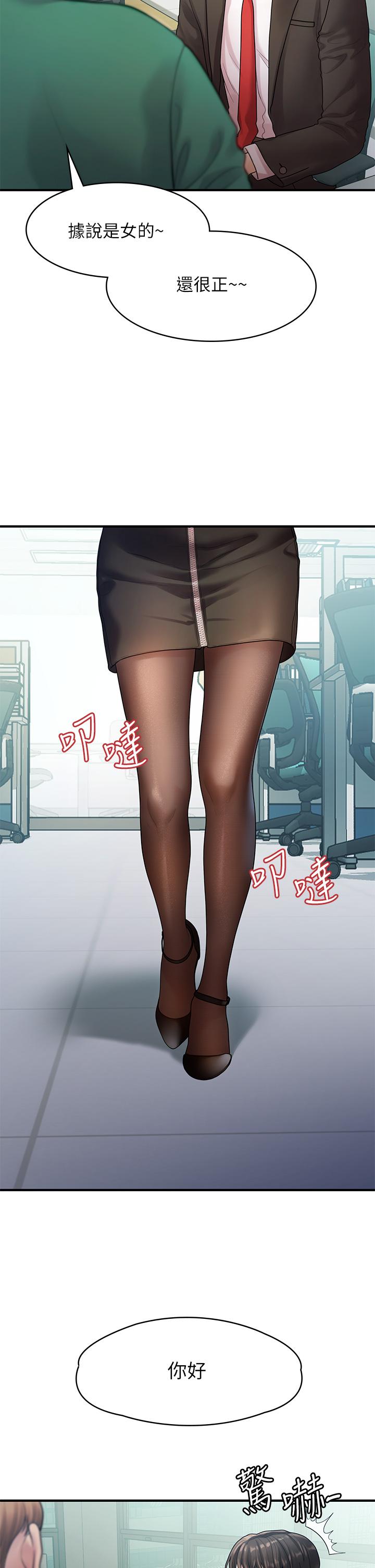 我们的非常关系 第55話 最終話-我們漫長故事的盡頭 第34页