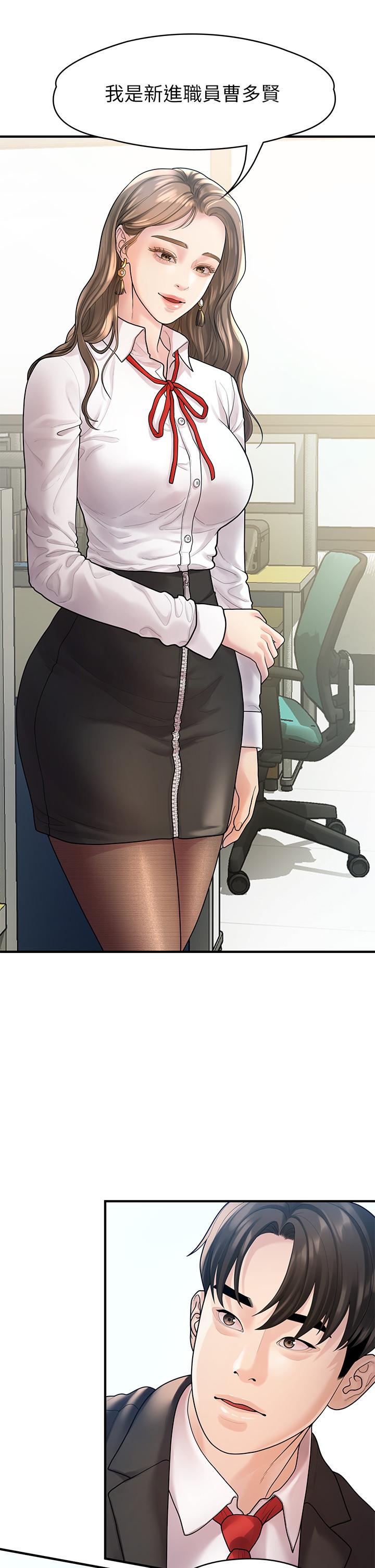 我们的非常关系 第55話 最終話-我們漫長故事的盡頭 第36页