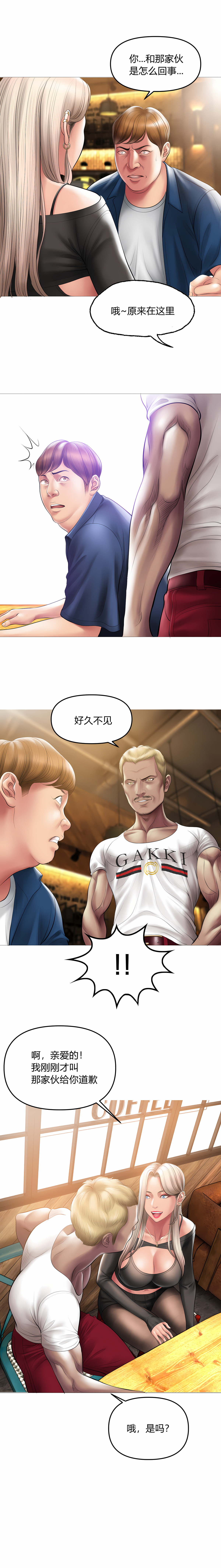 催眠烟 第10章 第8页