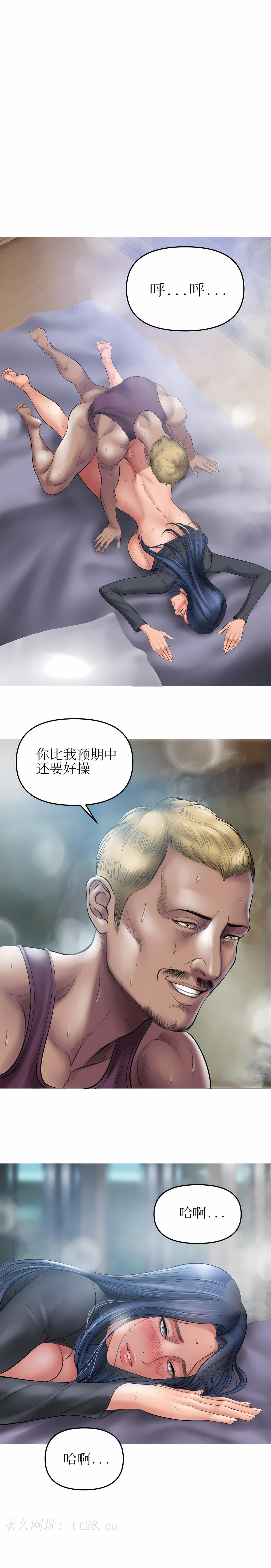催眠烟 第7章 第15页