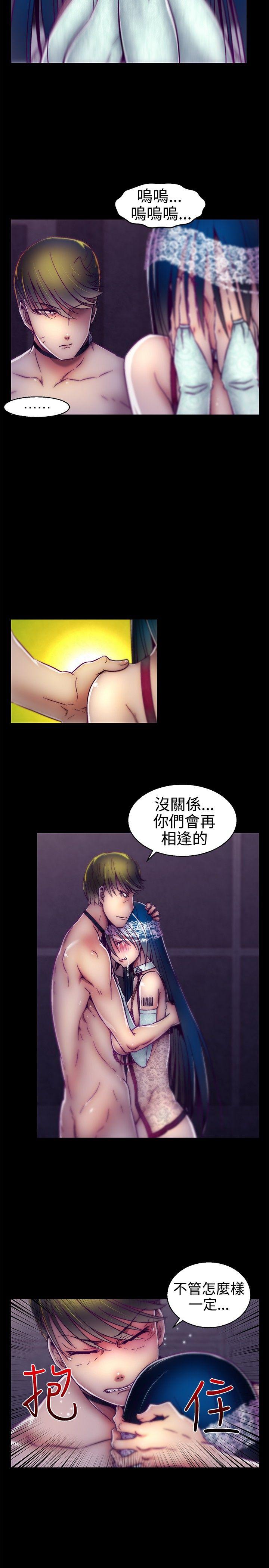 啪啪啪调教所 第16話 第6页