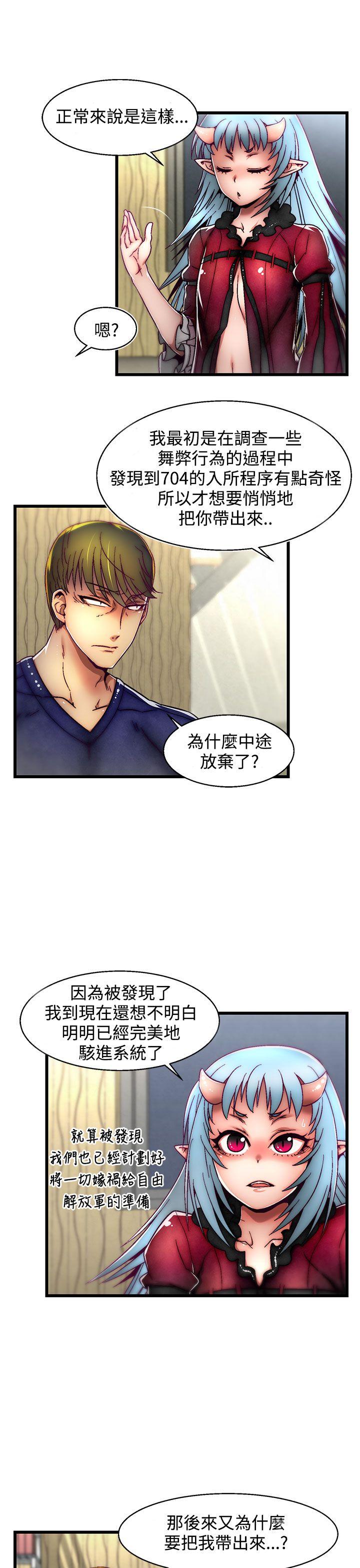 啪啪啪调教所 第4話(第2季) 第21页