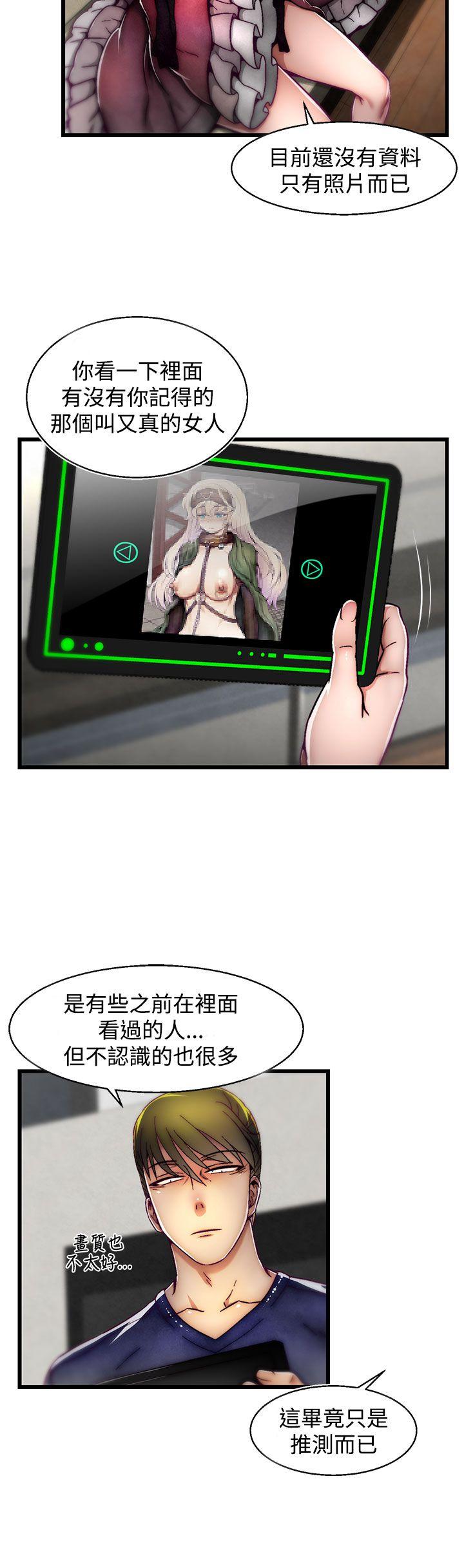 啪啪啪调教所 第7話(第2季) 第10页