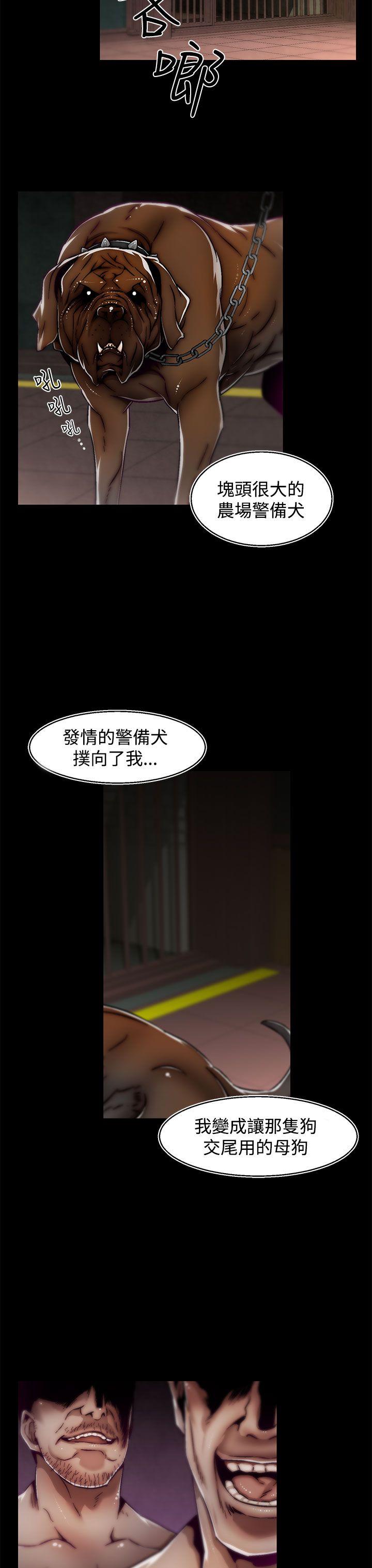 啪啪啪调教所 第11話(第2季) 第4页