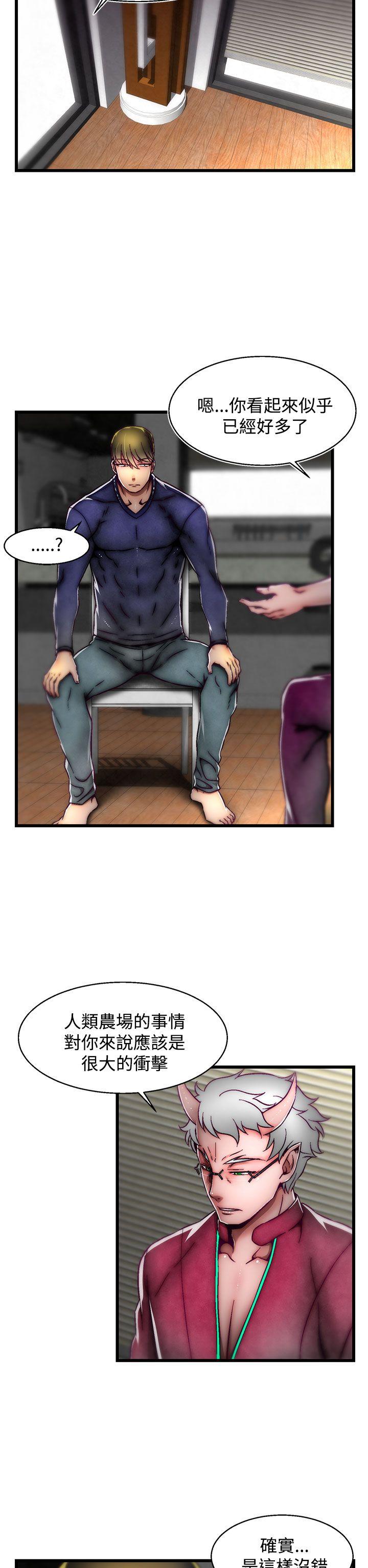 啪啪啪调教所 第21話(第2季) 第12页