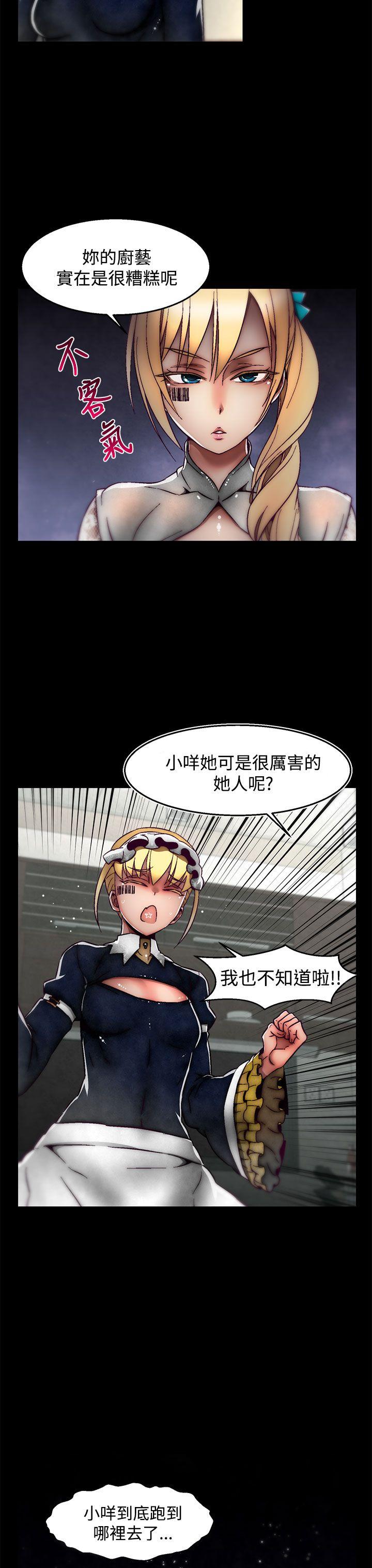 啪啪啪调教所 後記-第1話 第14页