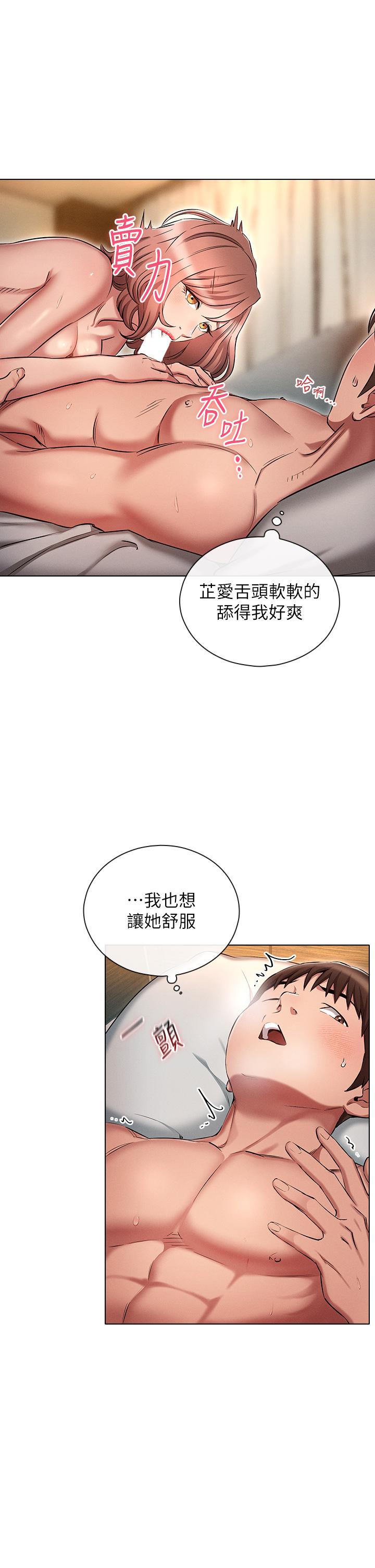 魯蛇的多重宇宙 第11話-一上床就獸性大發 第5页