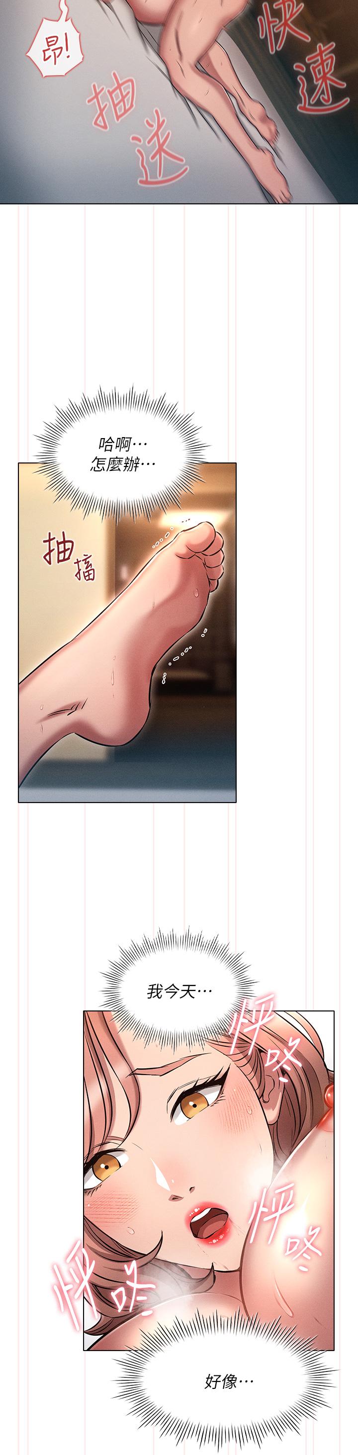 魯蛇的多重宇宙 第11話-一上床就獸性大發 第20页