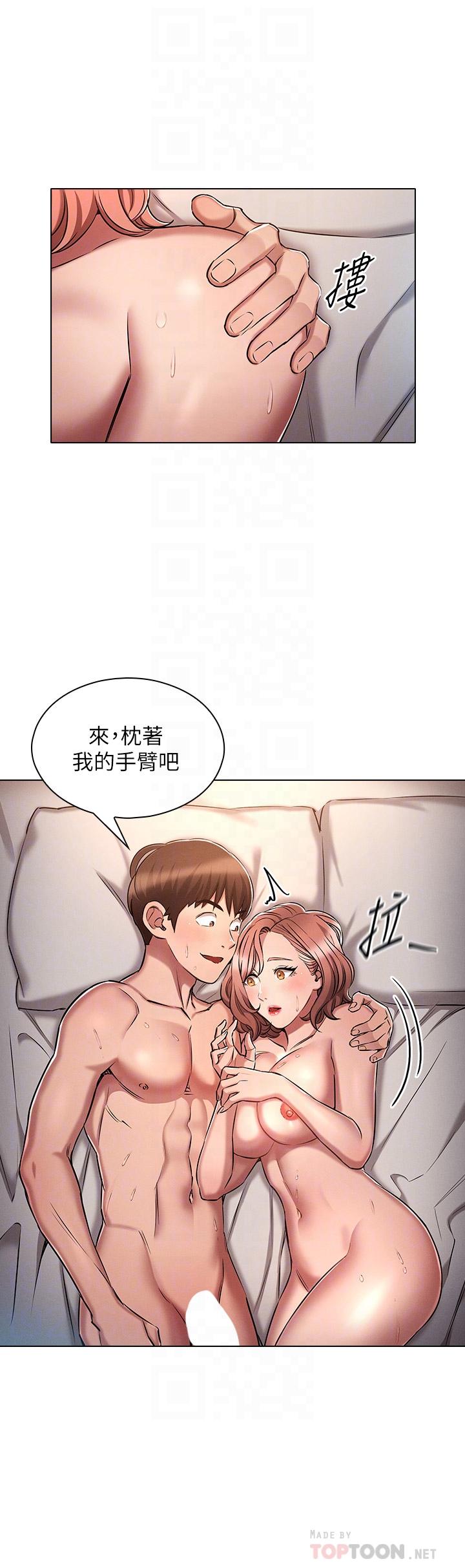 魯蛇的多重宇宙 第12話-我們去嗨皮一下 第8页