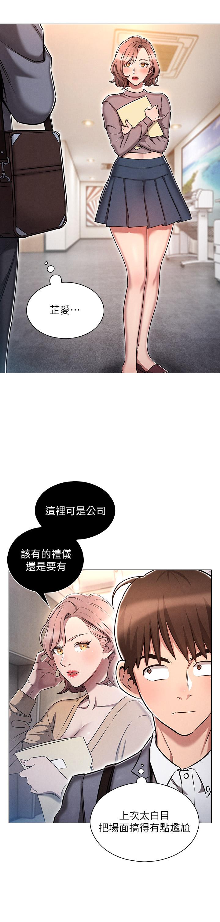 魯蛇的多重宇宙 第12話-我們去嗨皮一下 第17页