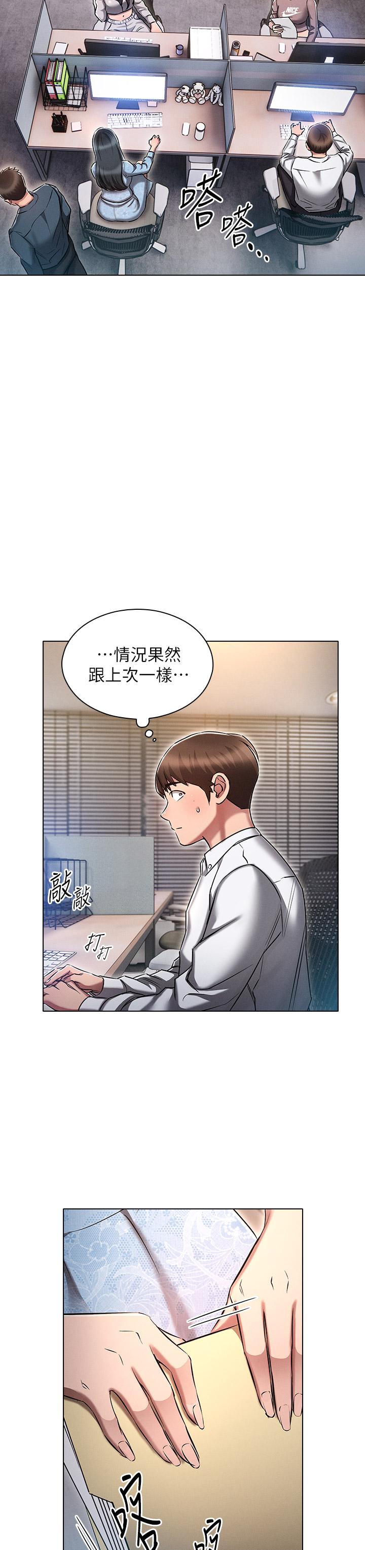 魯蛇的多重宇宙 第12話-我們去嗨皮一下 第23页