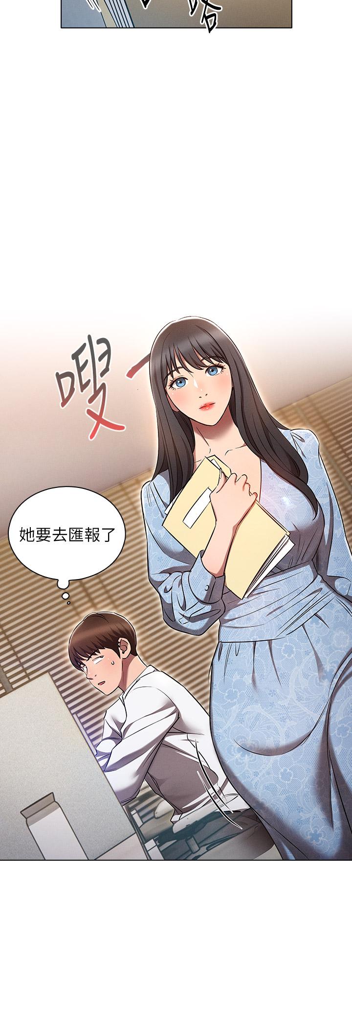 魯蛇的多重宇宙 第12話-我們去嗨皮一下 第24页