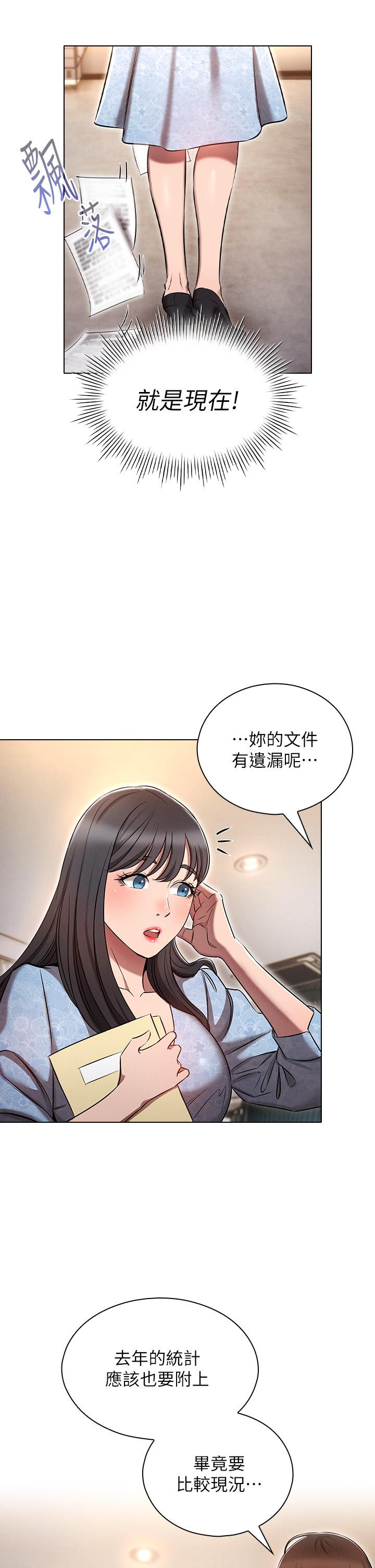 魯蛇的多重宇宙 第12話-我們去嗨皮一下 第25页