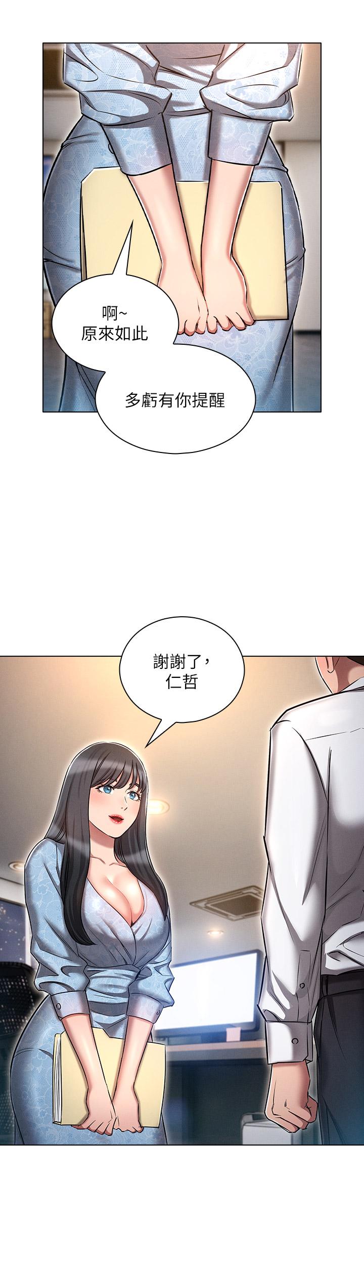 魯蛇的多重宇宙 第12話-我們去嗨皮一下 第28页