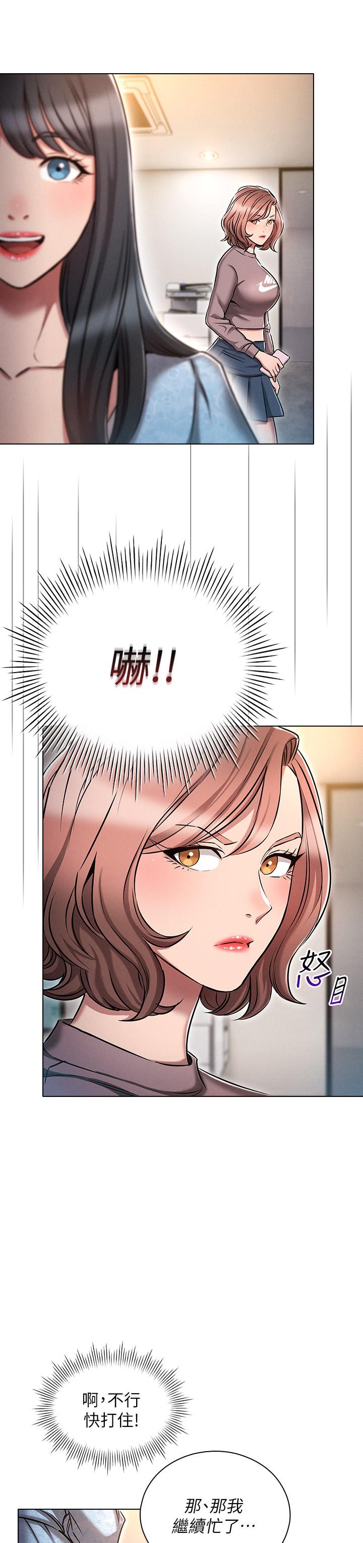 魯蛇的多重宇宙 第12話-我們去嗨皮一下 第31页