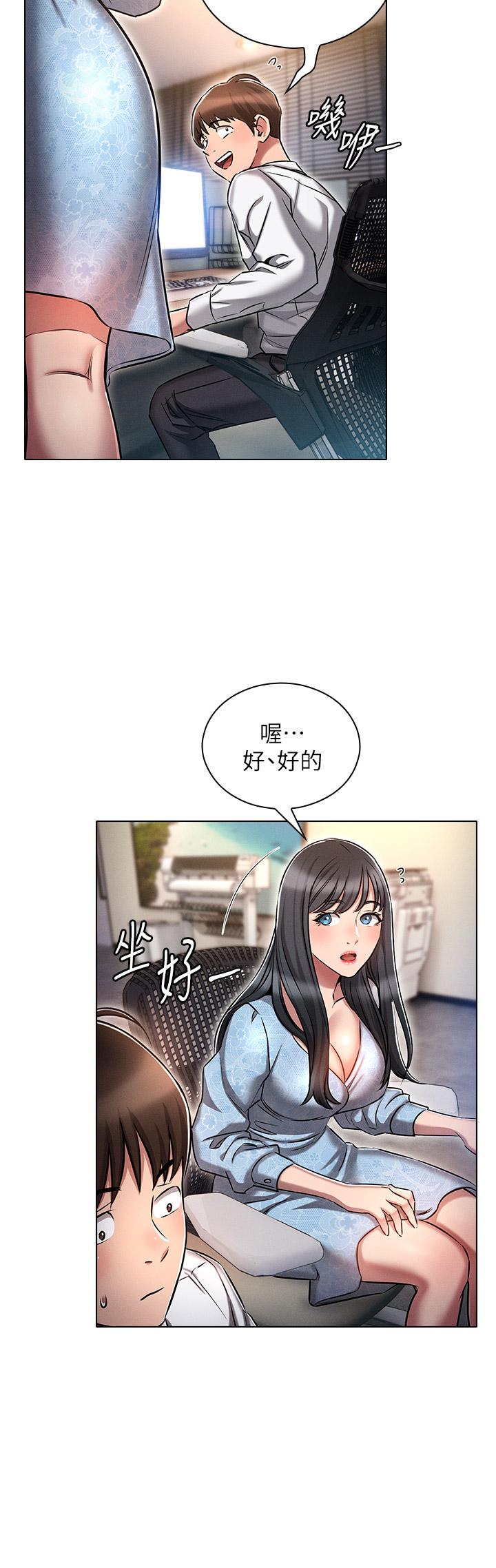 魯蛇的多重宇宙 第12話-我們去嗨皮一下 第32页