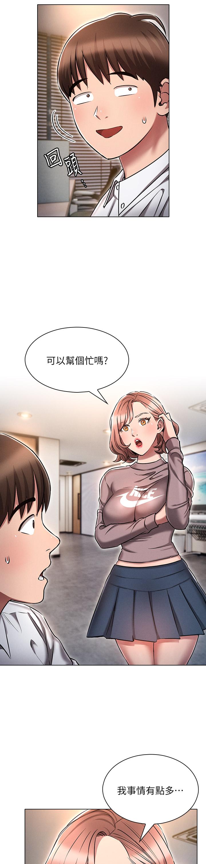 魯蛇的多重宇宙 第12話-我們去嗨皮一下 第37页