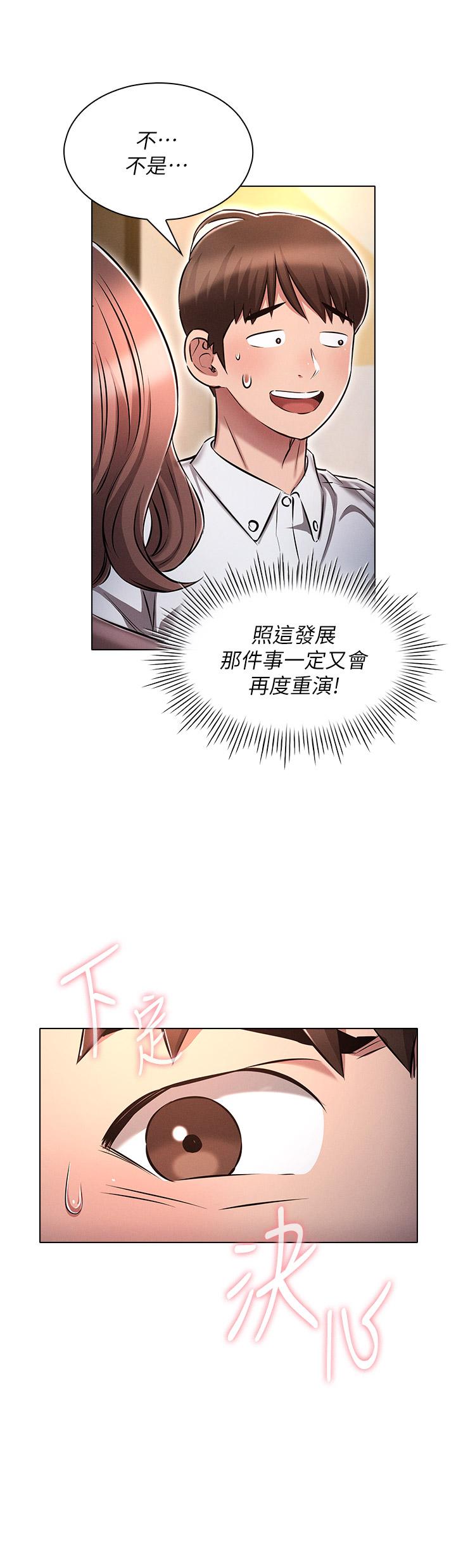 魯蛇的多重宇宙 第12話-我們去嗨皮一下 第40页