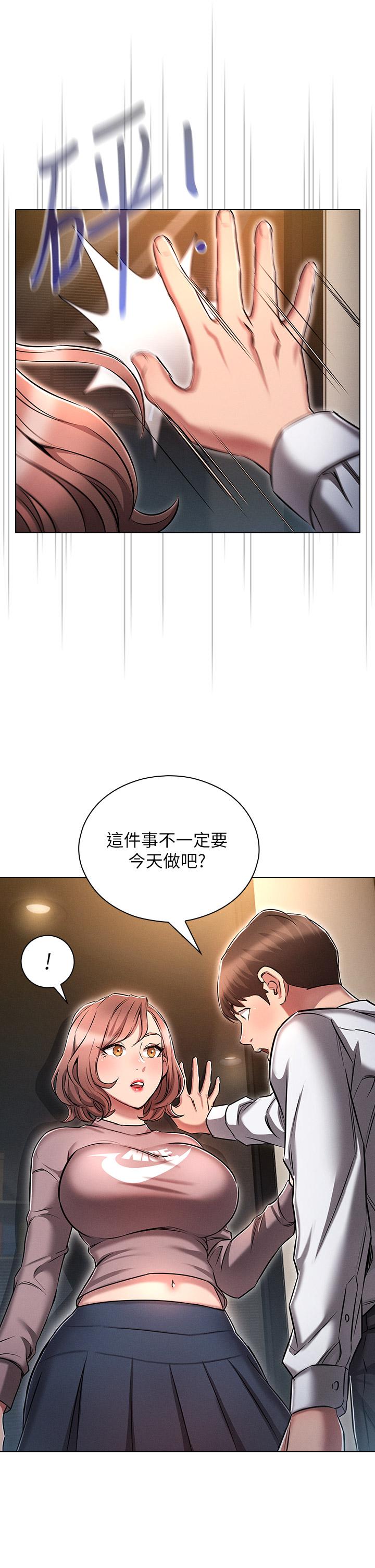 魯蛇的多重宇宙 第12話-我們去嗨皮一下 第41页