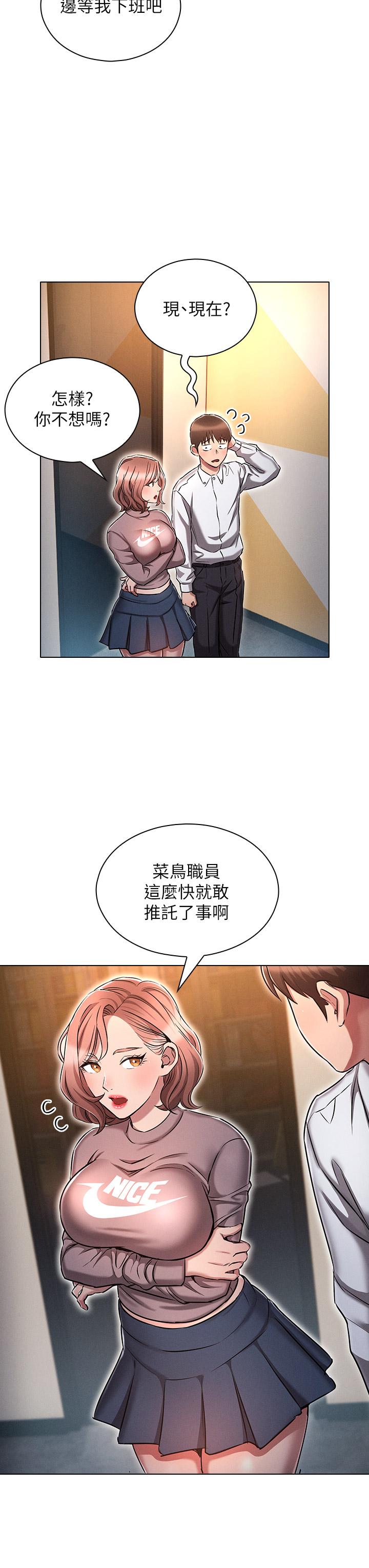 魯蛇的多重宇宙 第12話-我們去嗨皮一下 第39页