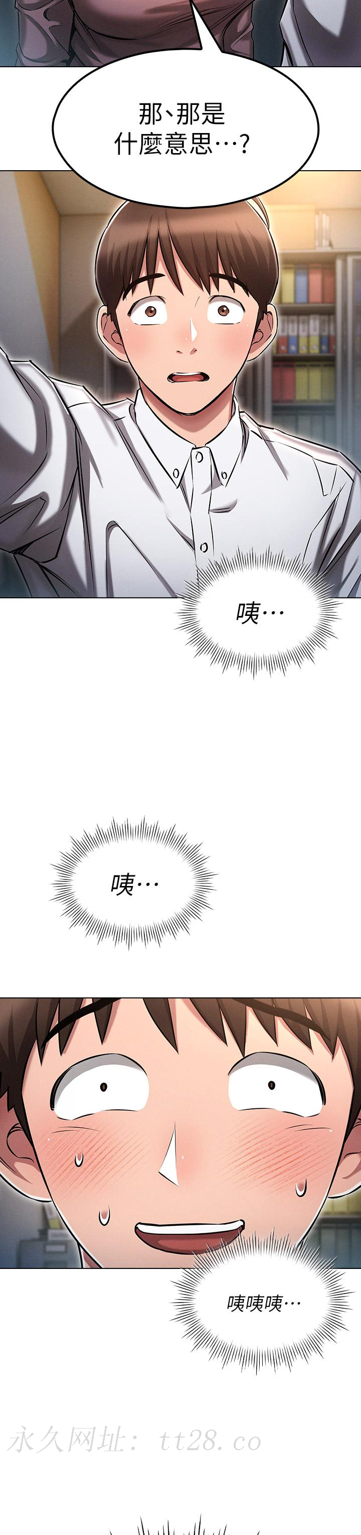 魯蛇的多重宇宙 第12話-我們去嗨皮一下 第43页