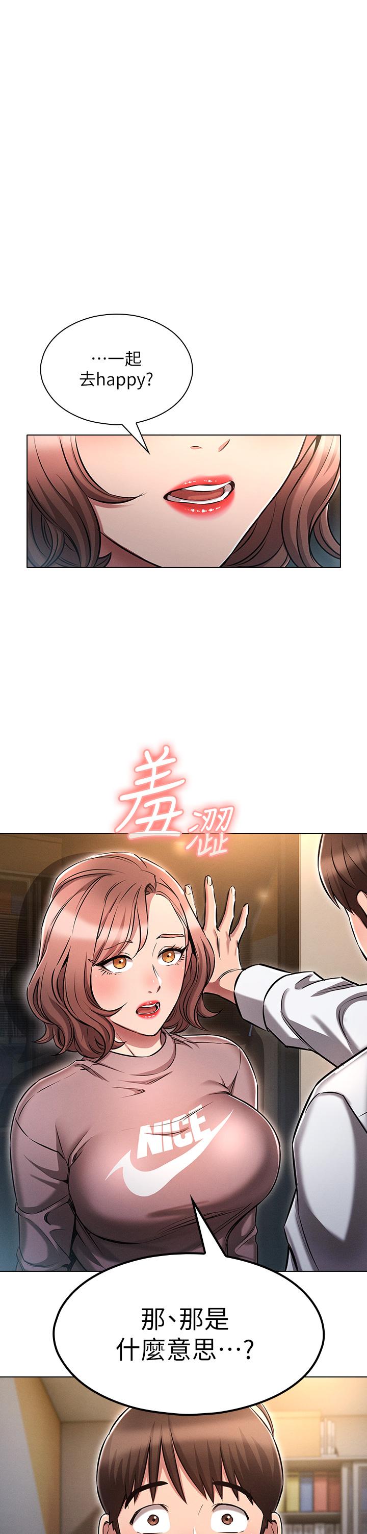 魯蛇的多重宇宙 第13話-滿溢的曖昧情慾 第1页
