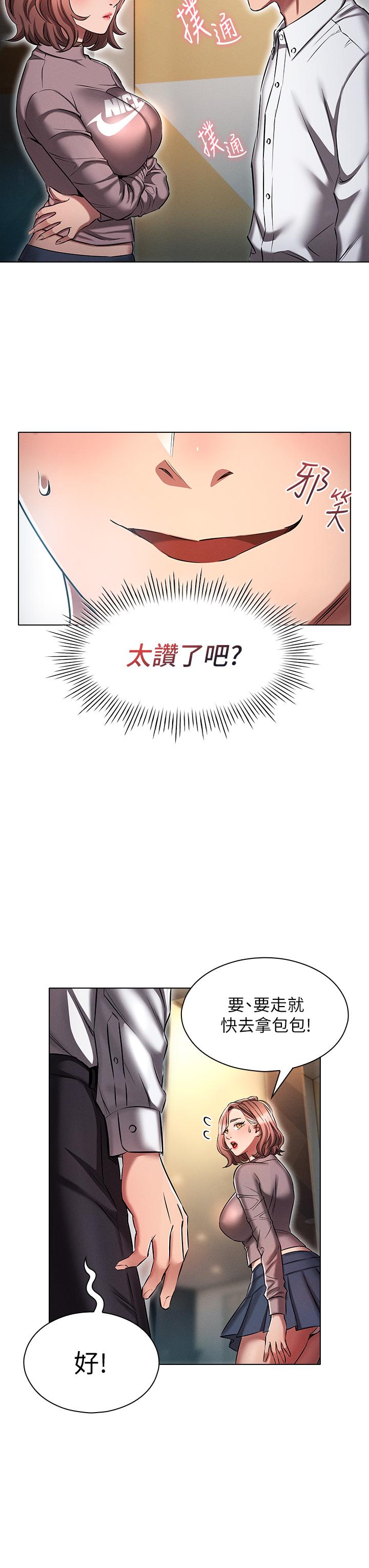 魯蛇的多重宇宙 第13話-滿溢的曖昧情慾 第5页