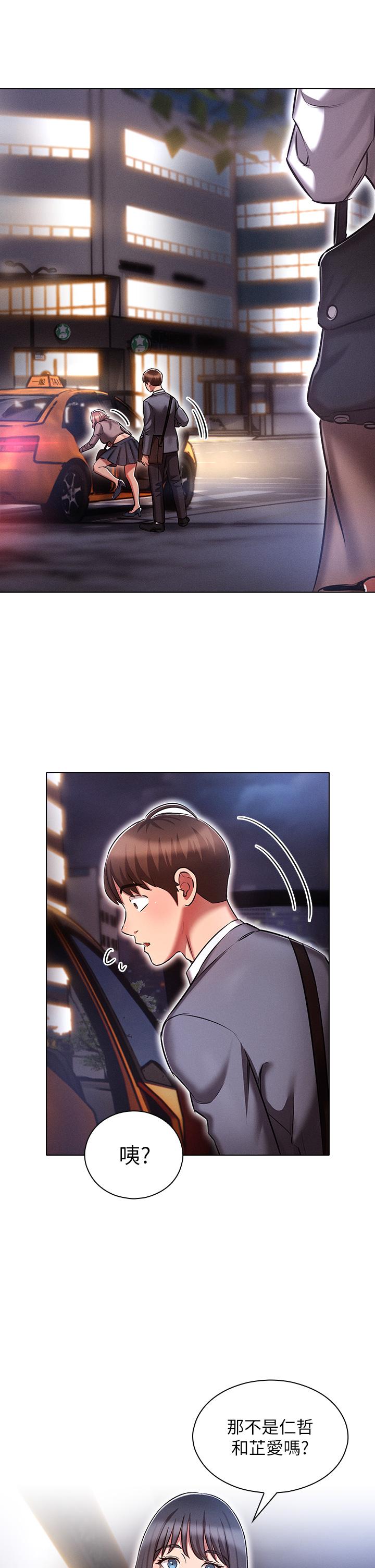 魯蛇的多重宇宙 第13話-滿溢的曖昧情慾 第6页